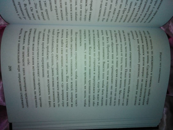 Эмили Фриман: The Next Right Thing. Искусство принимать верные решения