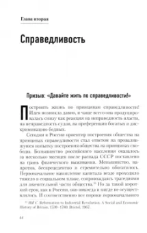Багдасарян, Архимандрит: Справедливость vs Любовь. Идеалы общественного строительства. Монография