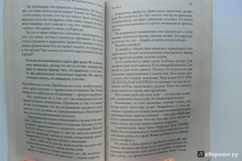 Нил Уолш: Беседы с Богом:  Необычный диалог. Книга 3