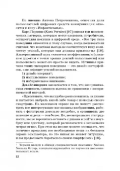 Лунева, Реброва: Цифровой маркетинг. Учебное пособие