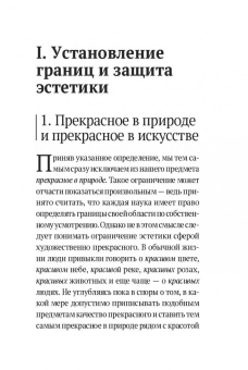 Гегель Георг Вильгельм Фридрих: Лекции по эстетике