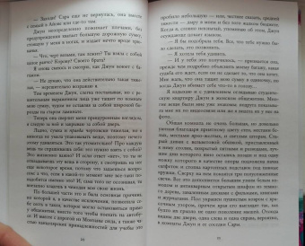 Ава Рид: Искренне (#1)