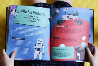 Тим Кеннингтон: Его величество мозг. Все самое интересное о работе мозга людей, животных и роботов