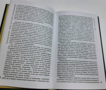 Александр Никонов: Климат, или Что рулит судьбой цивилизаций