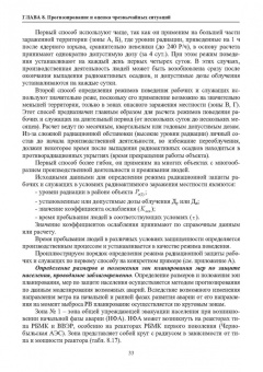 Александр Ветошкин: Нормативное и техническое обеспечение безопасности жизнедеятельности. Комплект в 2-х частях