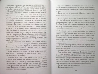 Ярослава Осокина: Истории Джека. Том второй