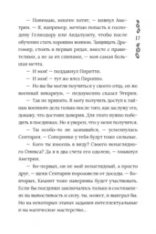 Татьяна Лакизюк: Хроники Драгомира. Книга 3. Среди осколков