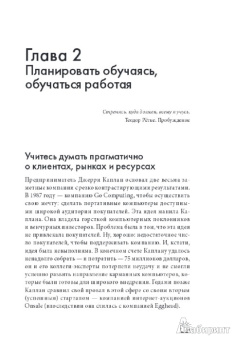 Том Эренфельд: Бизнес с душой. Как начать дело, подход именно вам