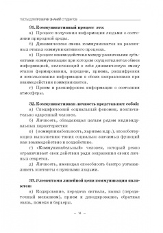 Дягилев, Разов, Замиралова: Социология массовых коммуникаций. Практикум