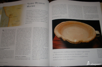 Джоэль Леви: Утраченные сокровища. Археологические открытия и находки