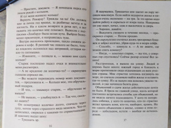 Ольга Пашнина: Королева сыра, или Хочу по любви!