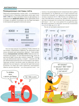 Думай 2024 № 60, август