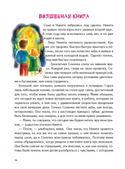 Шиманская, Шиманский: Монсики. Что такое эмоции и как с ними дружить (с автографом автора)