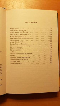 Александр Бобров: Журналисты шутят. Инструкция по разведению слухов