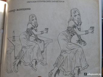 Иан Даниелс: Рисуем вампиров. Монстры, чудовища, призраки и демоны в готическом стиле