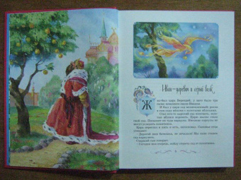 Лучшие сказки мира