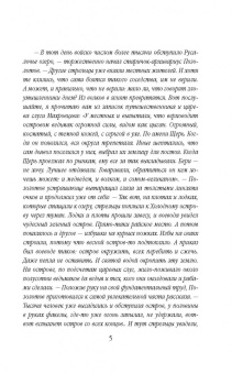 Дмитрий Агалаков: Жертвенный камень Ахилла