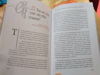 Евгения Королева: Похорони своего бывшего. Как пережить развод и обрести счастье в новых отношениях