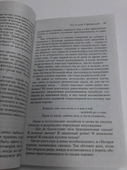 Томас Гарди: Тэсс из рода д'Эрбервиллей