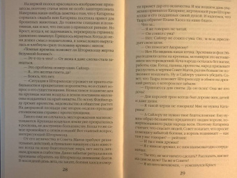Ольга Пашнина: Школа темных. Богиня хаоса