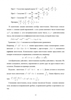 Александр Трухан: Математический анализ. Функция одного переменного