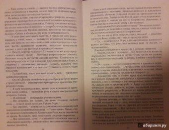 Юлия Фирсанова: АПП, или Блюстители против вредителей!