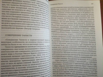 Николай Тальберг: История христианской Церкви