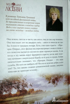 Татьяна Тронина: Девушка на качелях