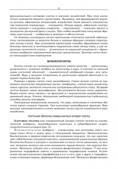 Сидорова, Панов, Семак: Морфология сельскохозяйственных животных. Анатомия и гистология с основами цитологии и эмбриологии