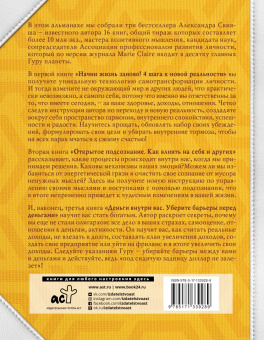 Александр Свияш: Позитивная психология для жизни