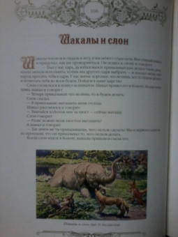 Лев Толстой: Сказки и притчи