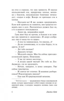 Джеймс Кейн: Почтальон всегда звонит дважды