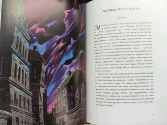 Энрике Алькатена: География Лавкрафта