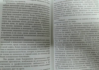 Александр Куприн: Яма