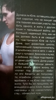 Владимир Колычев: Верная неверная