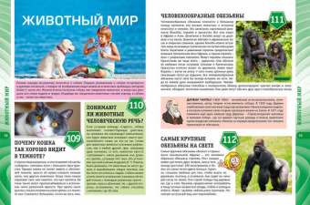 Тамара Скиба: Энциклопедия для детей от 6 до 12 лет