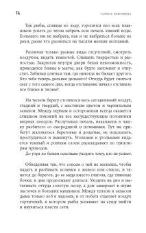Галина Ермошина: Двоеточие