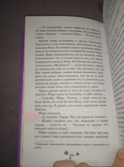 Милли Джонсон: Рождество каждый день