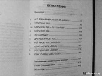 Тодд Бухгольц: Новые бизнес-идеи от ушедших топ-менеджеров