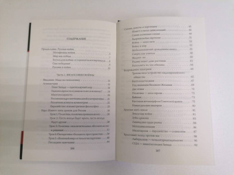 Александр Дугин: Русская война