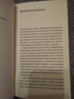 Стиг Дагерман: Остров обреченных