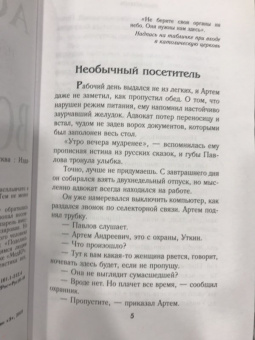 Павел Астахов: Волонтер