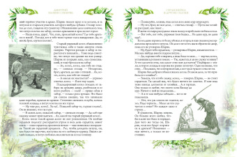 Дмитрий Мамин-Сибиряк: Серая шейка и другие сказки