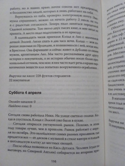 Шон Байтелл: Записки книготорговца