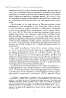 Махлаюк, Негин: Римские легионы. Самая полная иллюстрированная энциклопедия