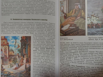 Фаяз Хузин: Булгаро-татарские государства, знаменитые правители