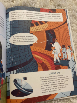 Роман Беляев: Как устроена мельница?