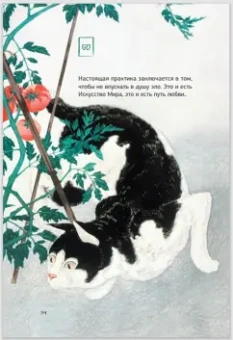 Мом Аму: Шепот Вселенной. 101 послание к Тебе, несущее Свет и Тепло