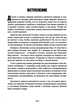 Карина Таро: Магия силы и энергии денег. Ритуалы, обряды, приметы, советы, разрешения и запреты