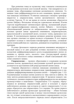 Дюльгер, Дюльгер, Седлецкая: Акушерство, гинекология и биотехника размножения кошек. Учебное пособие для вузов